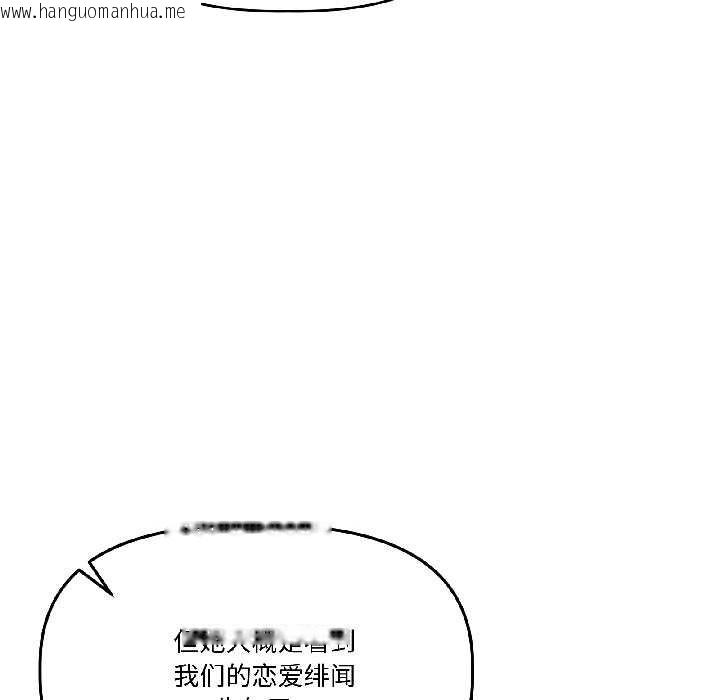 韩国漫画附属品少女的叛逆期韩漫_附属品少女的叛逆期-第26话在线免费阅读-韩国漫画-第59张图片