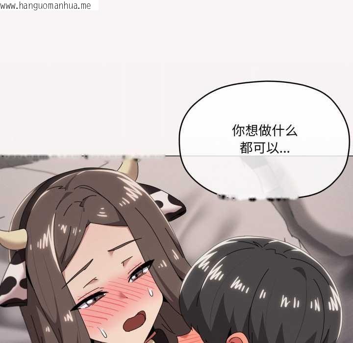 韩国漫画家人之间这样不好吧？韩漫_家人之间这样不好吧？-第73话在线免费阅读-韩国漫画-第82张图片