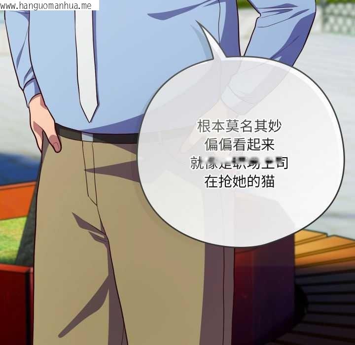 韩国漫画喵来的恋爱韩漫_喵来的恋爱-第45话在线免费阅读-韩国漫画-第154张图片