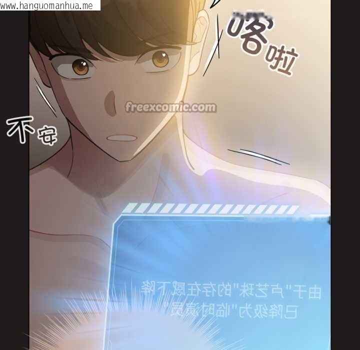 韩国漫画配角的生存任务韩漫_配角的生存任务-第41话在线免费阅读-韩国漫画-第167张图片