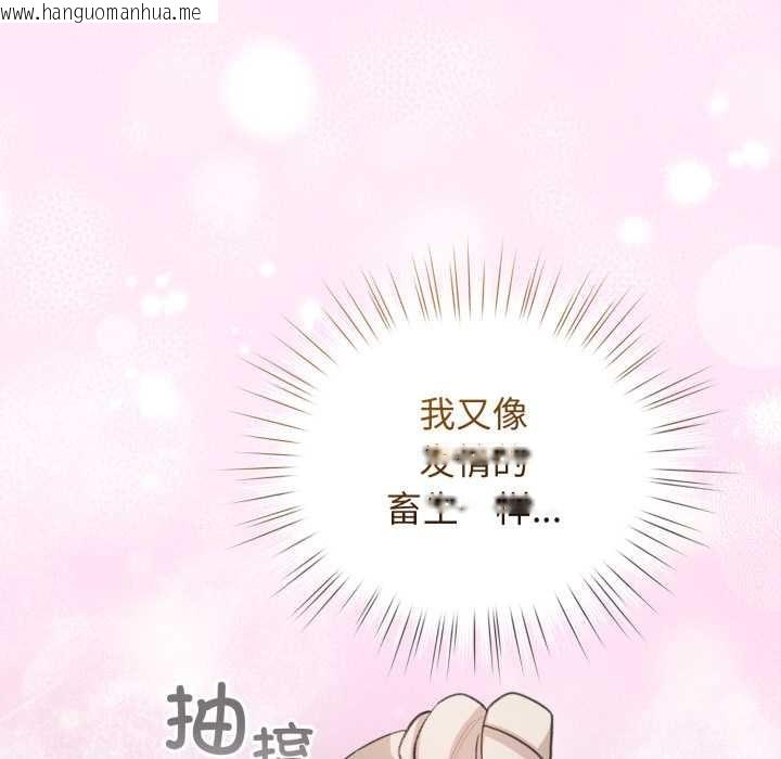 韩国漫画配角的生存任务韩漫_配角的生存任务-第41话在线免费阅读-韩国漫画-第135张图片