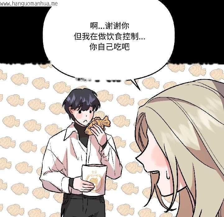 韩国漫画附属品少女的叛逆期韩漫_附属品少女的叛逆期-第26话在线免费阅读-韩国漫画-第133张图片