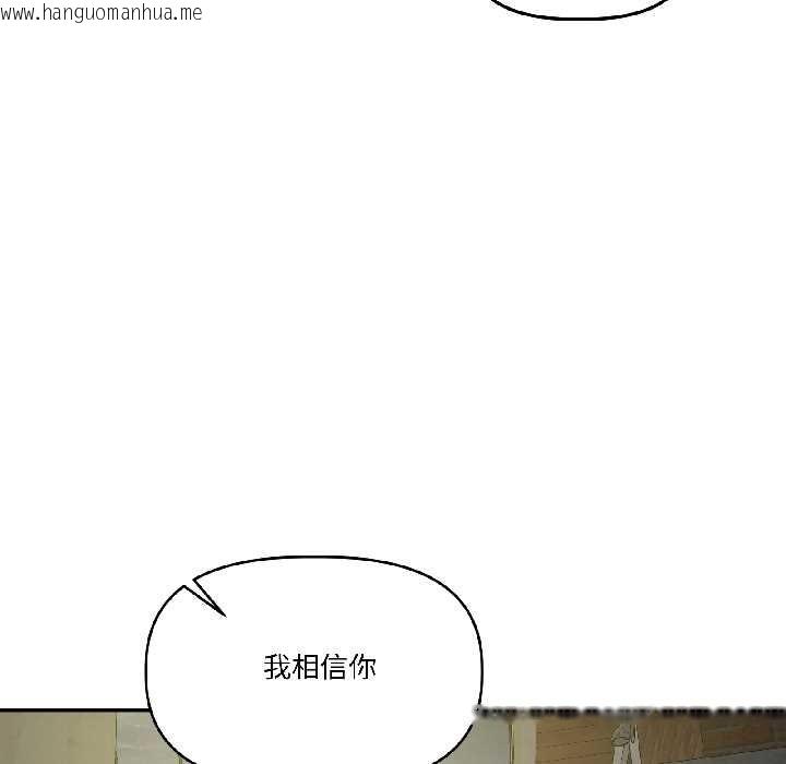 韩国漫画附属品少女的叛逆期韩漫_附属品少女的叛逆期-第26话在线免费阅读-韩国漫画-第69张图片