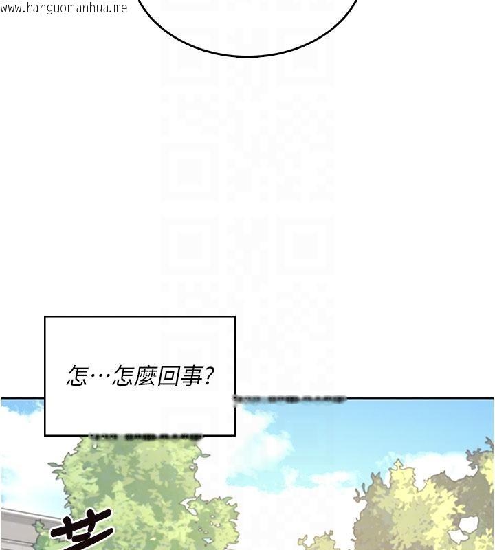 韩国漫画飞机杯女神连线中韩漫_飞机杯女神连线中-第39话-炮友间的通关密语在线免费阅读-韩国漫画-第119张图片