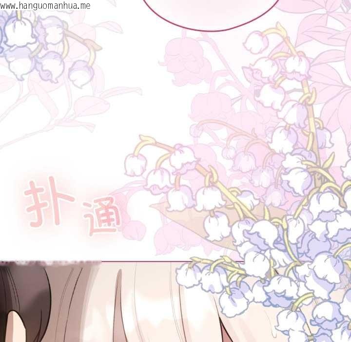 韩国漫画配角的生存任务韩漫_配角的生存任务-第41话在线免费阅读-韩国漫画-第23张图片