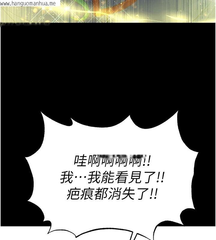 韩国漫画末日雕堡韩漫_末日雕堡-第55话-揭穿假圣母在线免费阅读-韩国漫画-第50张图片