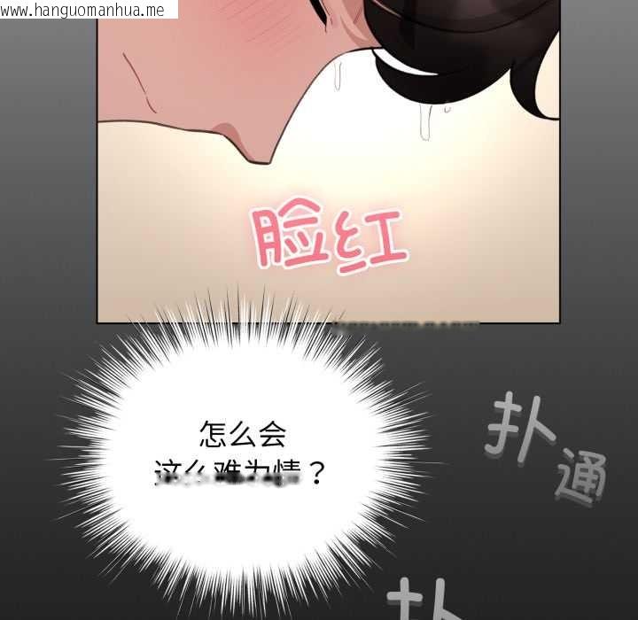韩国漫画配角的生存任务韩漫_配角的生存任务-第41话在线免费阅读-韩国漫画-第34张图片