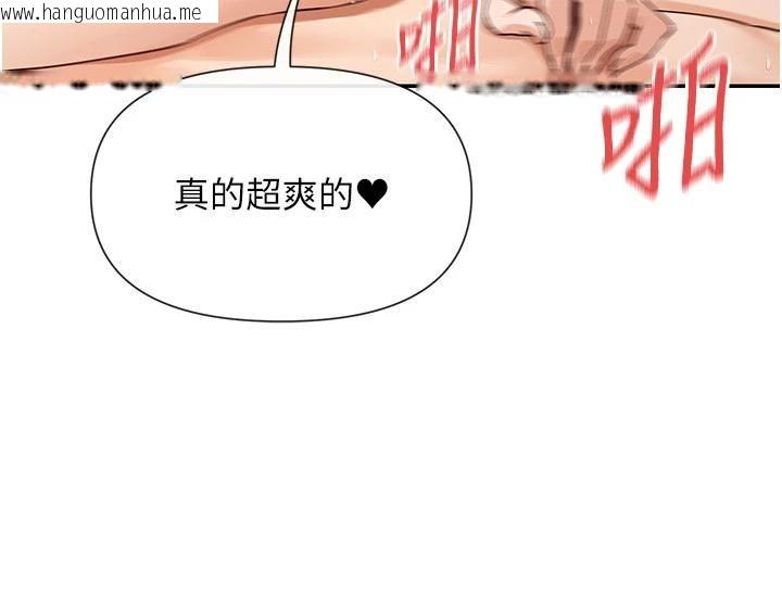 韩国漫画女神都在看这些?韩漫_女神都在看这些?-第62话-我忍到快疯掉了在线免费阅读-韩国漫画-第121张图片