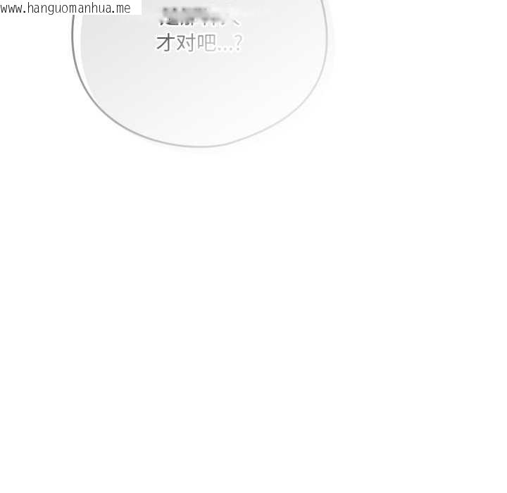 韩国漫画喵来的恋爱韩漫_喵来的恋爱-第45话在线免费阅读-韩国漫画-第170张图片