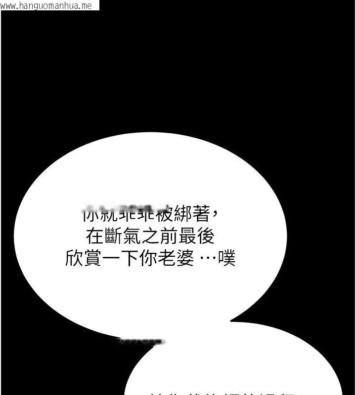 韩国漫画末日雕堡韩漫_末日雕堡-第55话-揭穿假圣母在线免费阅读-韩国漫画-第232张图片