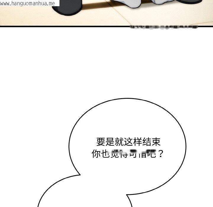 韩国漫画神雕闯都市/强雕：都市润女传说韩漫_神雕闯都市/强雕：都市润女传说-第16话在线免费阅读-韩国漫画-第96张图片