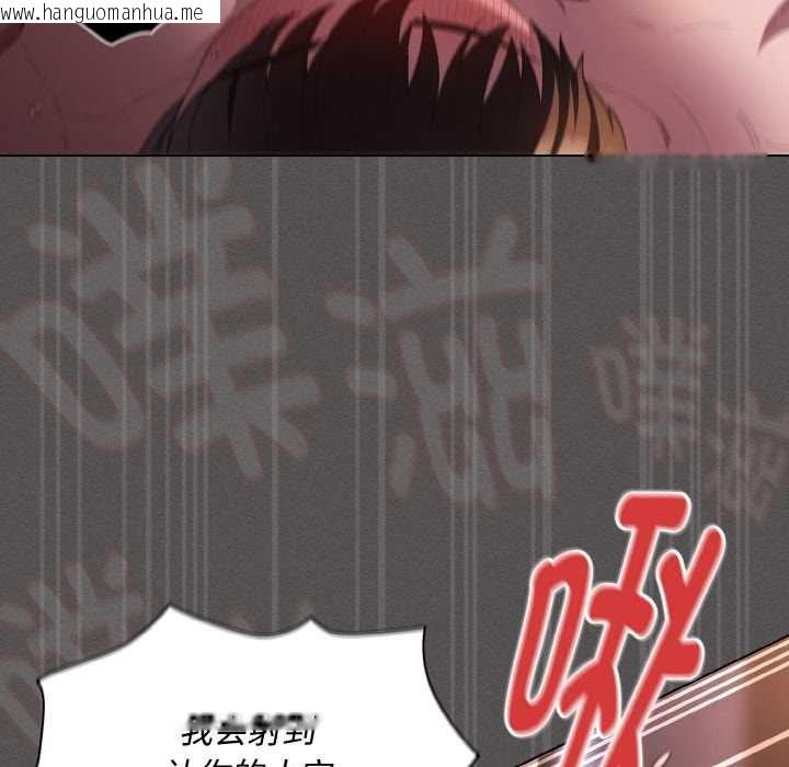 韩国漫画神圣陷阱韩漫_神圣陷阱-第21话在线免费阅读-韩国漫画-第161张图片