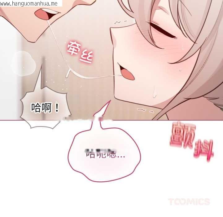 韩国漫画配角的生存任务韩漫_配角的生存任务-第41话在线免费阅读-韩国漫画-第12张图片