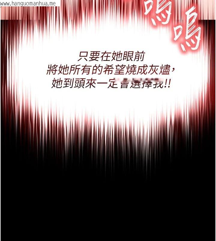 韩国漫画末日雕堡韩漫_末日雕堡-第55话-揭穿假圣母在线免费阅读-韩国漫画-第15张图片