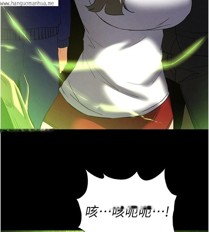 韩国漫画末日雕堡韩漫_末日雕堡-第55话-揭穿假圣母在线免费阅读-韩国漫画-第212张图片