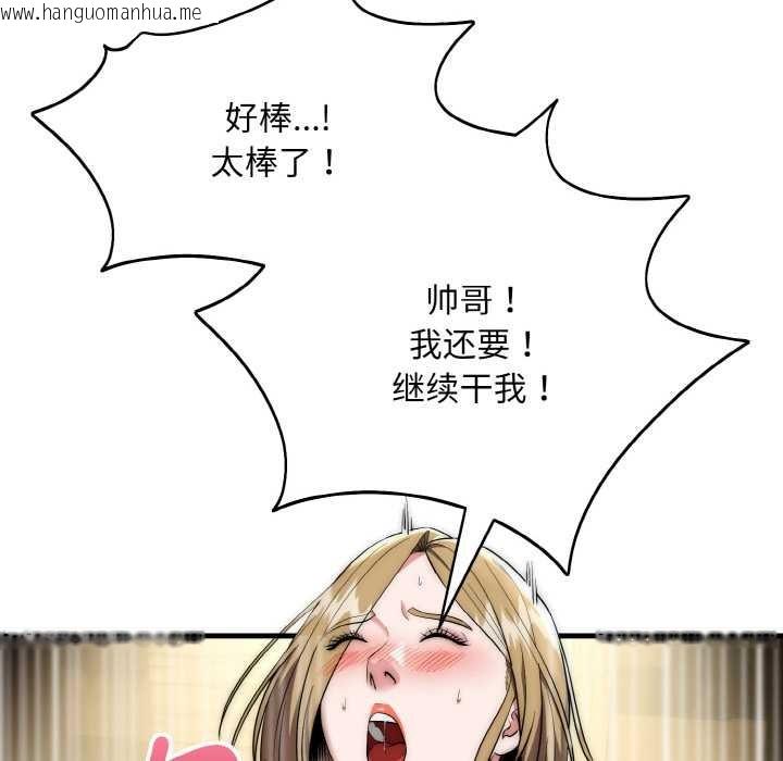 韩国漫画神雕闯都市/强雕：都市润女传说韩漫_神雕闯都市/强雕：都市润女传说-第17话在线免费阅读-韩国漫画-第18张图片
