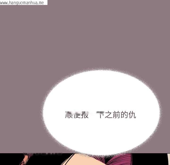 韩国漫画缺德邻居难相处韩漫_缺德邻居难相处-第60话在线免费阅读-韩国漫画-第166张图片