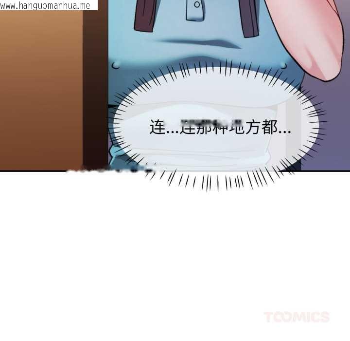 韩国漫画可以爱你吗韩漫_可以爱你吗-第80话在线免费阅读-韩国漫画-第111张图片