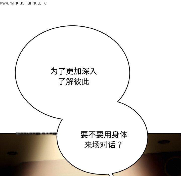 韩国漫画神雕闯都市/强雕：都市润女传说韩漫_神雕闯都市/强雕：都市润女传说-第16话在线免费阅读-韩国漫画-第99张图片