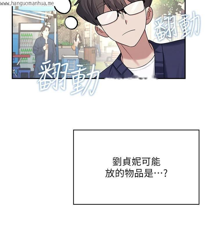 韩国漫画飞机杯女神连线中韩漫_飞机杯女神连线中-第39话-炮友间的通关密语在线免费阅读-韩国漫画-第101张图片