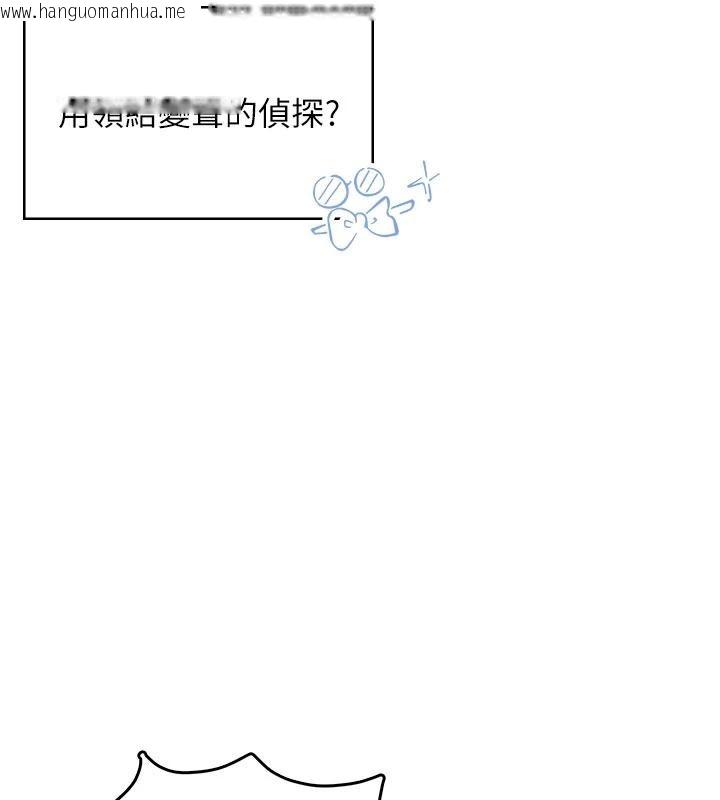 韩国漫画飞机杯女神连线中韩漫_飞机杯女神连线中-第39话-炮友间的通关密语在线免费阅读-韩国漫画-第144张图片