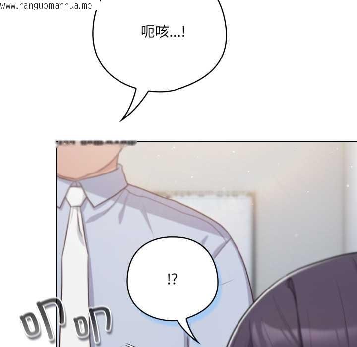 韩国漫画喵来的恋爱韩漫_喵来的恋爱-第45话在线免费阅读-韩国漫画-第81张图片