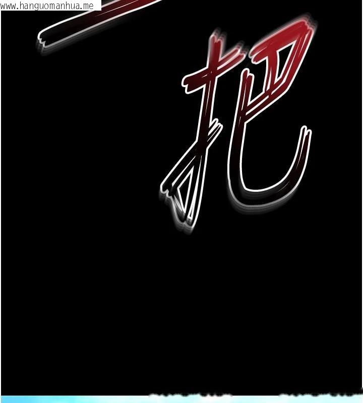 韩国漫画末日雕堡韩漫_末日雕堡-第55话-揭穿假圣母在线免费阅读-韩国漫画-第197张图片