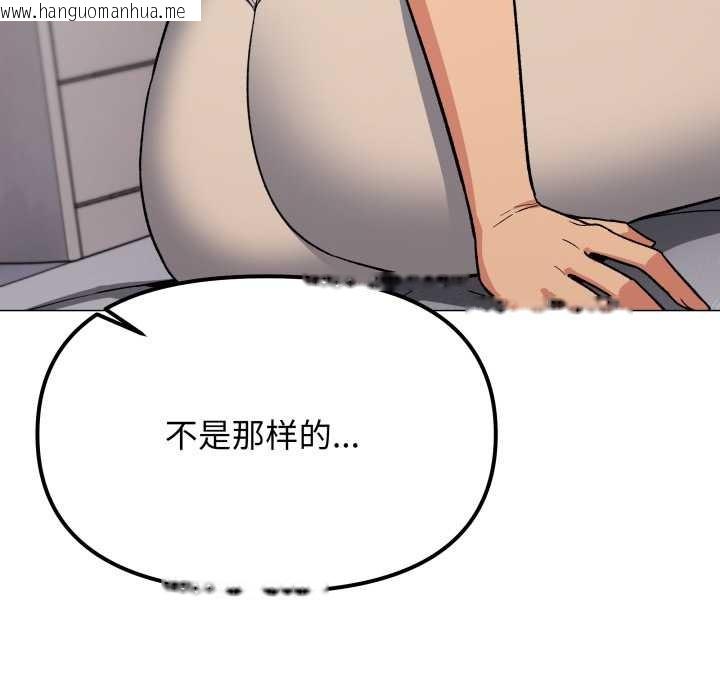 韩国漫画缺德邻居难相处韩漫_缺德邻居难相处-第60话在线免费阅读-韩国漫画-第111张图片