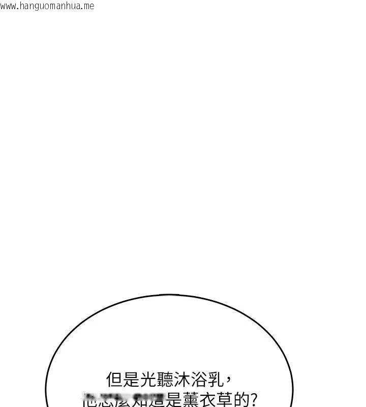 韩国漫画飞机杯女神连线中韩漫_飞机杯女神连线中-第39话-炮友间的通关密语在线免费阅读-韩国漫画-第174张图片