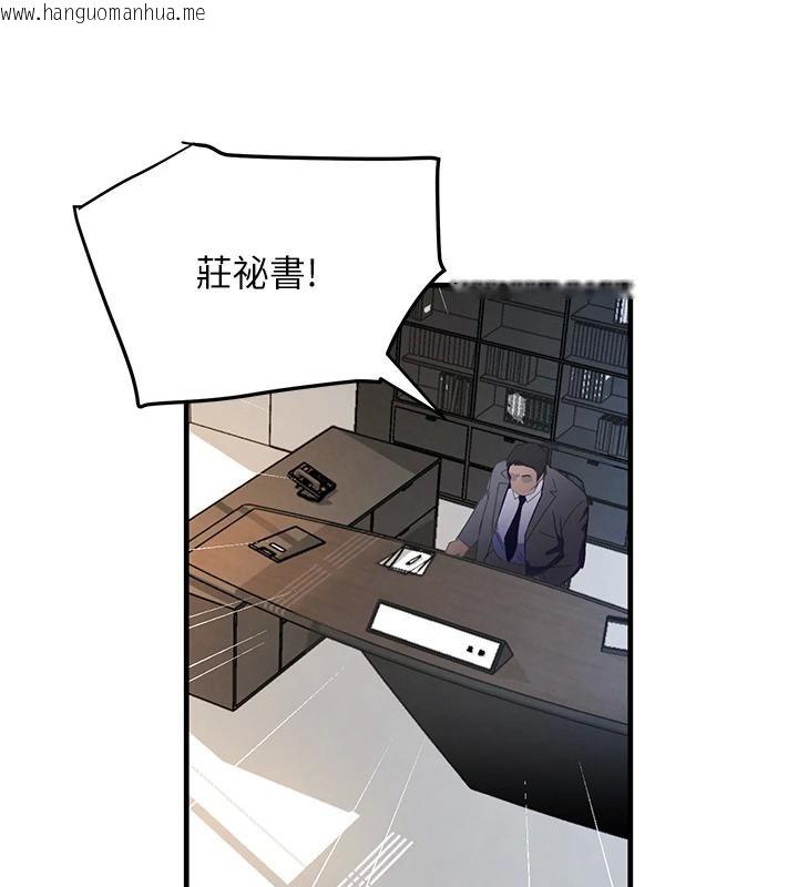 韩国漫画黑道千金韩漫_黑道千金-第59话-黑皮一下再干正事在线免费阅读-韩国漫画-第38张图片