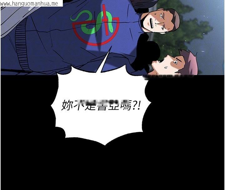 韩国漫画末日雕堡韩漫_末日雕堡-第55话-揭穿假圣母在线免费阅读-韩国漫画-第100张图片