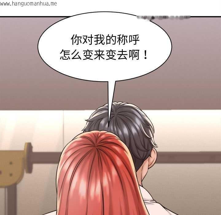 韩国漫画她们的夜晚属于我/与人妻有个秘密韩漫_她们的夜晚属于我/与人妻有个秘密-第18话在线免费阅读-韩国漫画-第5张图片