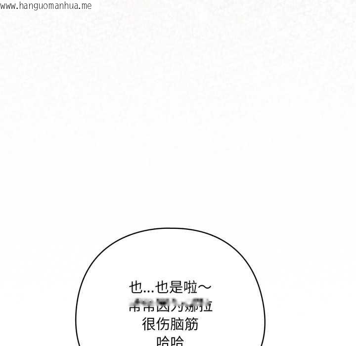 韩国漫画喵来的恋爱韩漫_喵来的恋爱-第45话在线免费阅读-韩国漫画-第64张图片