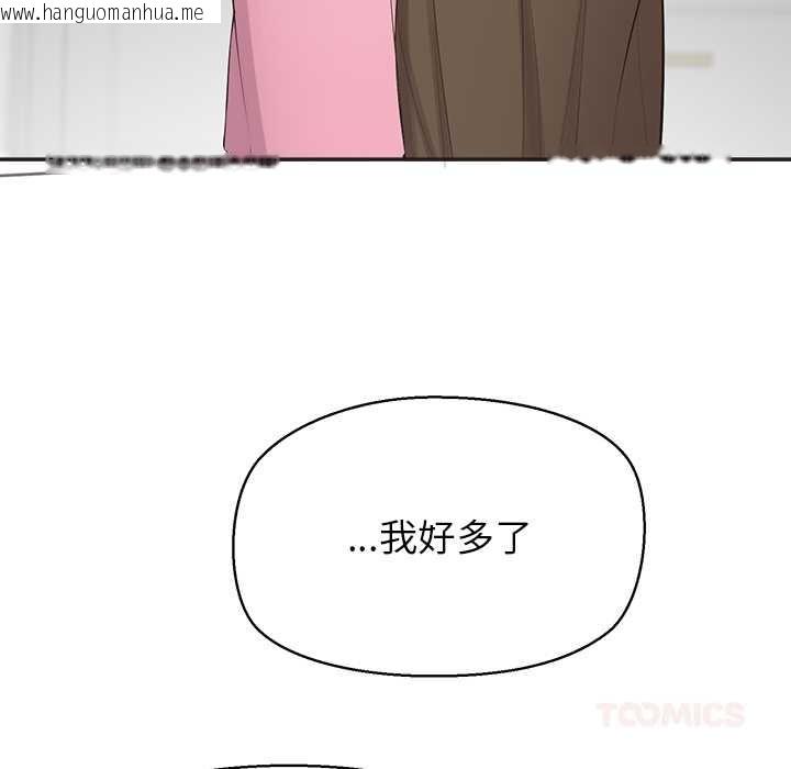 韩国漫画公主殿下要收种子啦！/公主抢孕大作战韩漫_公主殿下要收种子啦！/公主抢孕大作战-第9话在线免费阅读-韩国漫画-第84张图片