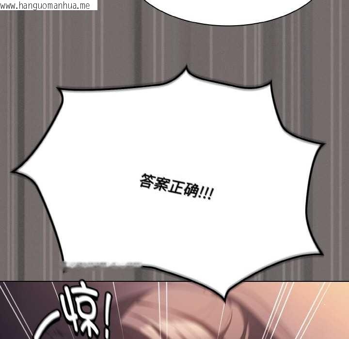 韩国漫画神圣陷阱韩漫_神圣陷阱-第21话在线免费阅读-韩国漫画-第85张图片