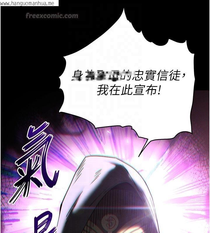 韩国漫画末日雕堡韩漫_末日雕堡-第55话-揭穿假圣母在线免费阅读-韩国漫画-第117张图片