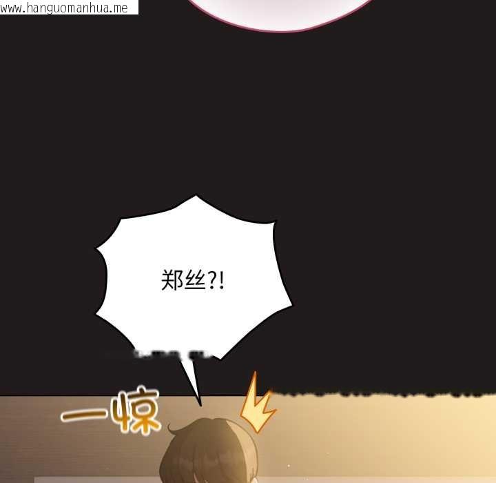 韩国漫画配角的生存任务韩漫_配角的生存任务-第41话在线免费阅读-韩国漫画-第159张图片