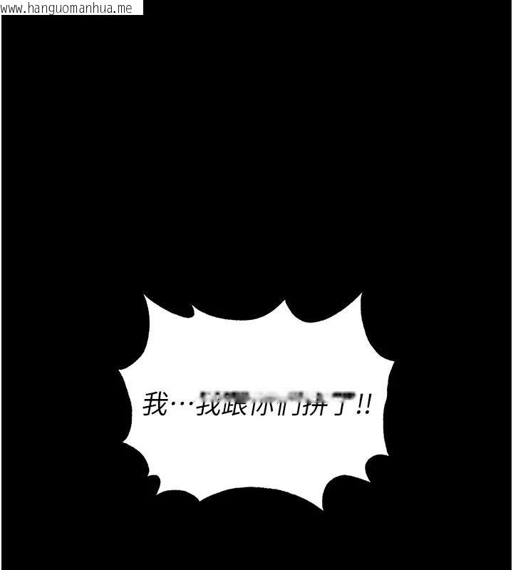 韩国漫画末日雕堡韩漫_末日雕堡-第55话-揭穿假圣母在线免费阅读-韩国漫画-第144张图片