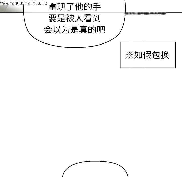 韩国漫画公主殿下要收种子啦！/公主抢孕大作战韩漫_公主殿下要收种子啦！/公主抢孕大作战-第9话在线免费阅读-韩国漫画-第28张图片