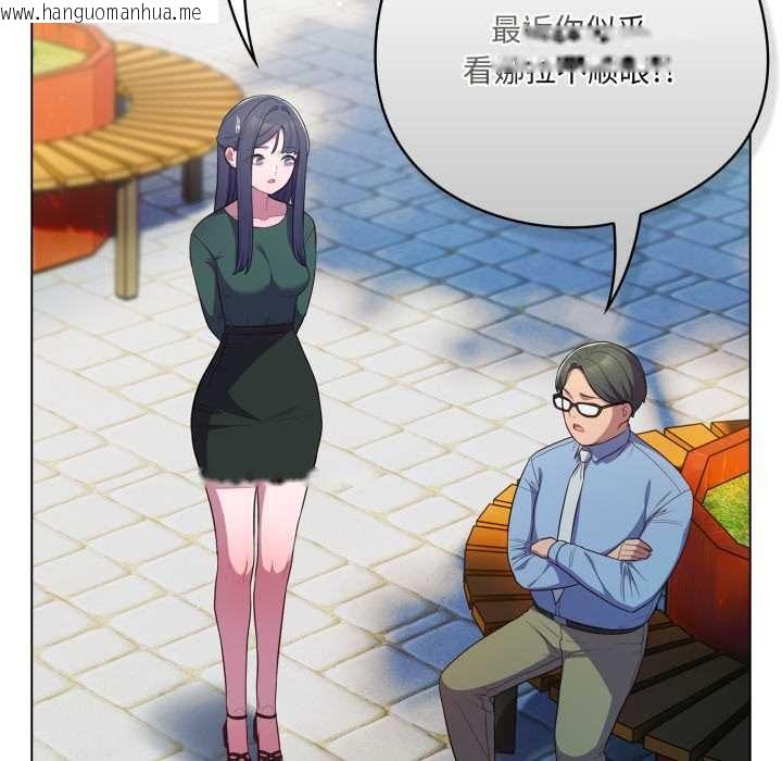 韩国漫画喵来的恋爱韩漫_喵来的恋爱-第45话在线免费阅读-韩国漫画-第103张图片