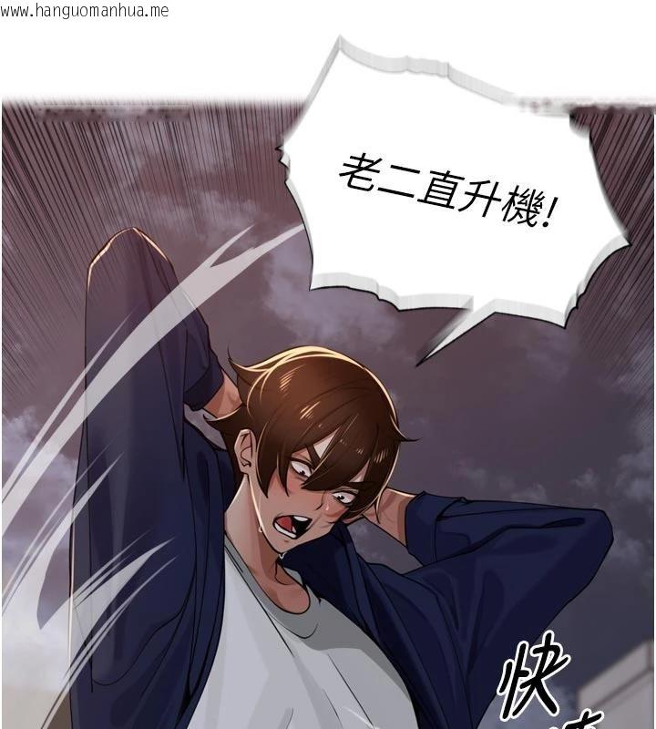 韩国漫画里长孙子开麦啦韩漫_里长孙子开麦啦-第34话-梦里乱吹男人喇叭在线免费阅读-韩国漫画-第72张图片