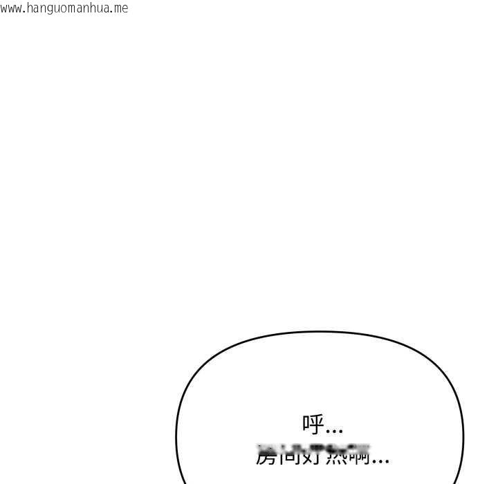 韩国漫画缺德邻居难相处韩漫_缺德邻居难相处-第60话在线免费阅读-韩国漫画-第90张图片