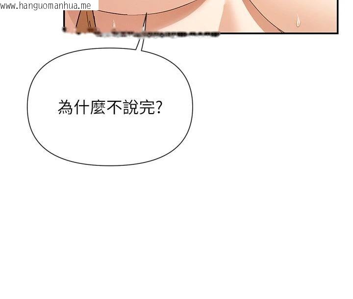 韩国漫画女神都在看这些?韩漫_女神都在看这些?-第62话-我忍到快疯掉了在线免费阅读-韩国漫画-第38张图片