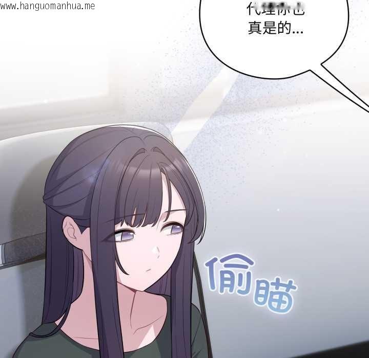 韩国漫画喵来的恋爱韩漫_喵来的恋爱-第45话在线免费阅读-韩国漫画-第47张图片