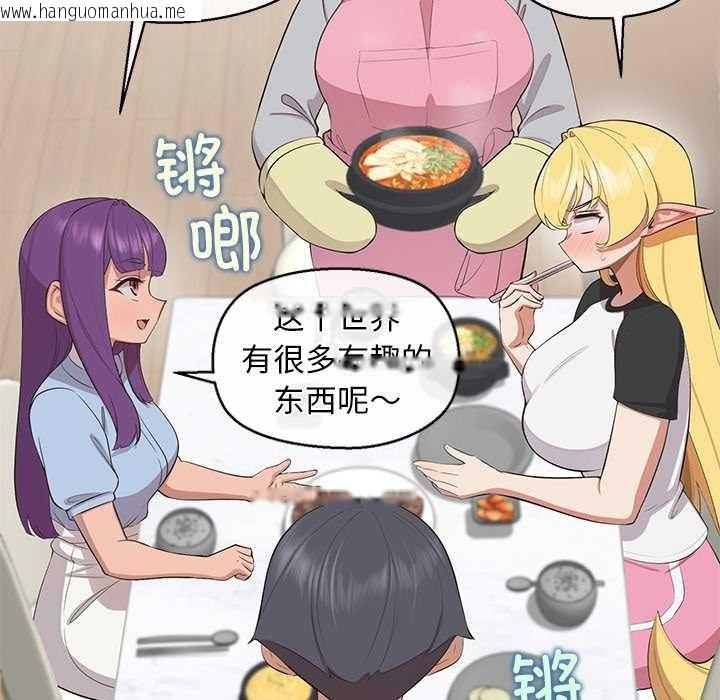 韩国漫画公主殿下要收种子啦！/公主抢孕大作战韩漫_公主殿下要收种子啦！/公主抢孕大作战-第9话在线免费阅读-韩国漫画-第86张图片