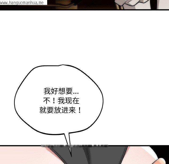 韩国漫画神雕闯都市/强雕：都市润女传说韩漫_神雕闯都市/强雕：都市润女传说-第16话在线免费阅读-韩国漫画-第131张图片