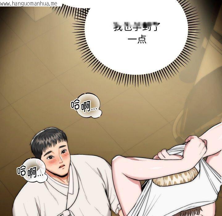 韩国漫画神雕闯都市/强雕：都市润女传说韩漫_神雕闯都市/强雕：都市润女传说-第16话在线免费阅读-韩国漫画-第106张图片