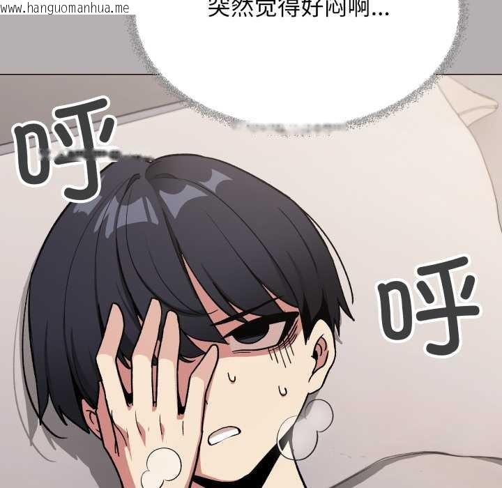 韩国漫画缺德邻居难相处韩漫_缺德邻居难相处-第60话在线免费阅读-韩国漫画-第38张图片