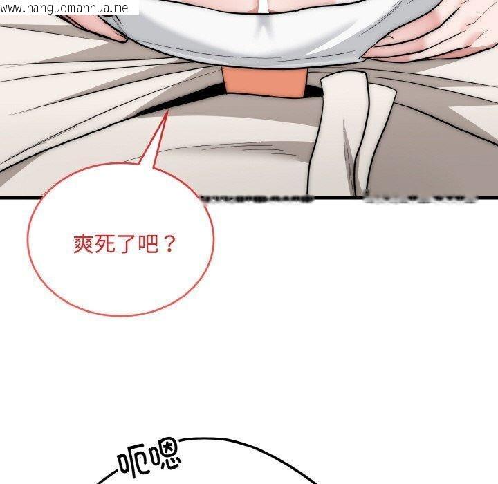 韩国漫画神雕闯都市/强雕：都市润女传说韩漫_神雕闯都市/强雕：都市润女传说-第16话在线免费阅读-韩国漫画-第70张图片