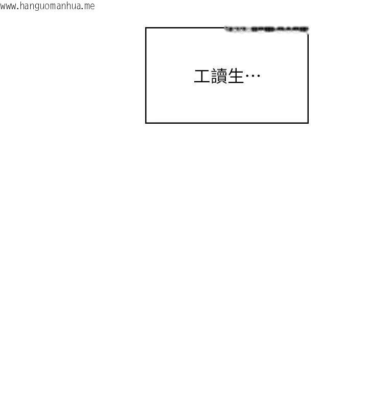 韩国漫画飞机杯女神连线中韩漫_飞机杯女神连线中-第39话-炮友间的通关密语在线免费阅读-韩国漫画-第23张图片